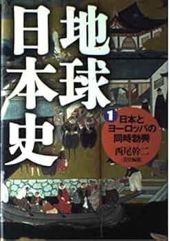 日本の歴史　1〜22巻＋別冊2巻 別巻2冊つき! 講談社学習まんが日本の歴史 全22巻 基本セット